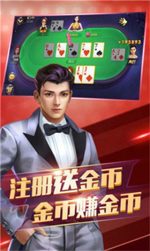 金花三张牌免费版不充钱ios