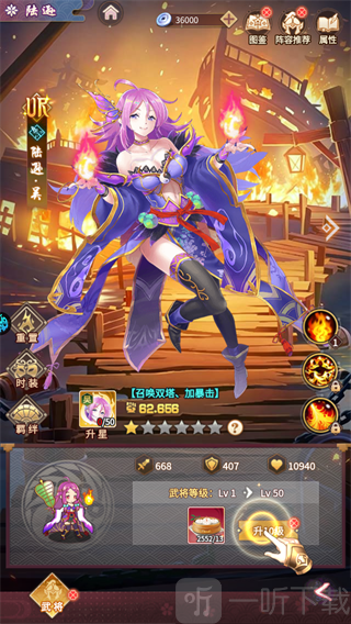 武将养成界面