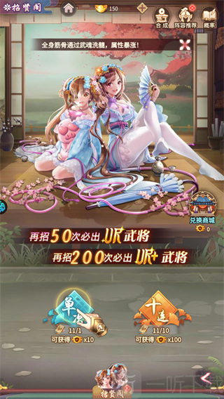 武将获取界面