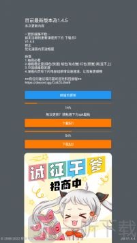 18comic漫画app存储权限设置页面