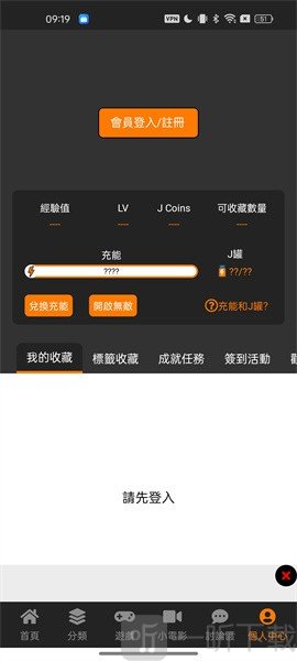 18comic漫画app打开软件页面