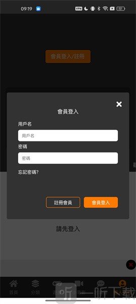 18comic漫画app账号登录页面
