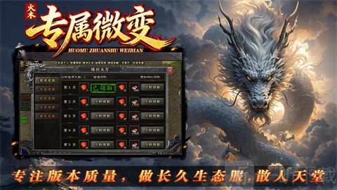 火木专属微变战宠合体效果