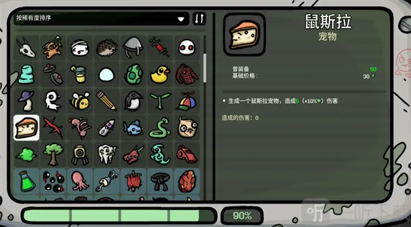 哈基鼠道具图标