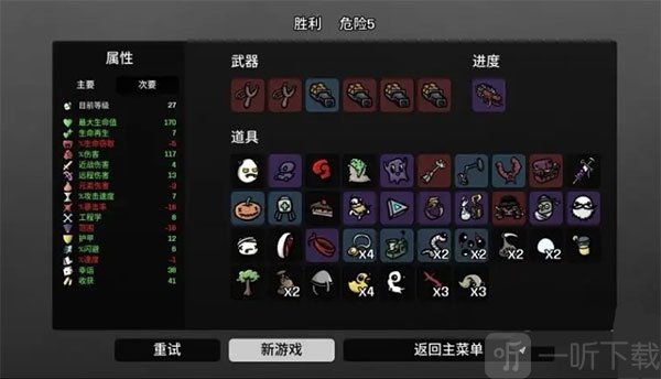 多面手角色属性界面