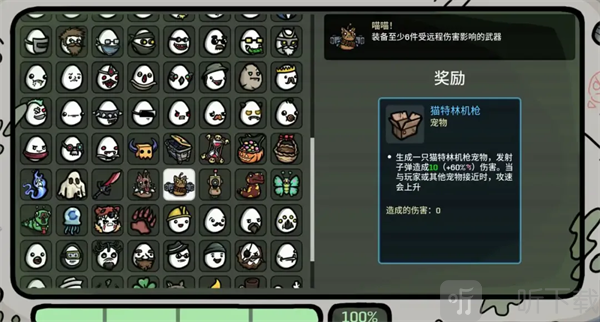 哈基米道具图标