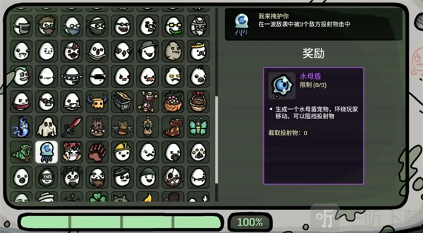 水母盾道具图标