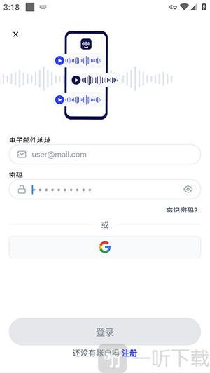 SmartNoter注册选项界面