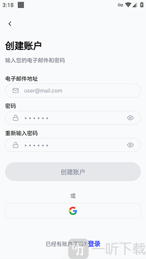 SmartNoter邮箱注册登录页面