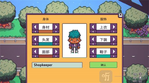 Discounty打骨折超市日记角色自定义