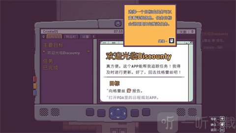 Discounty打骨折超市日记新手引导