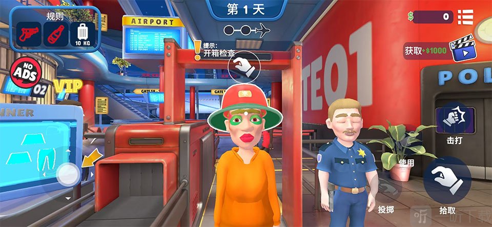 飞机安检模拟器安检