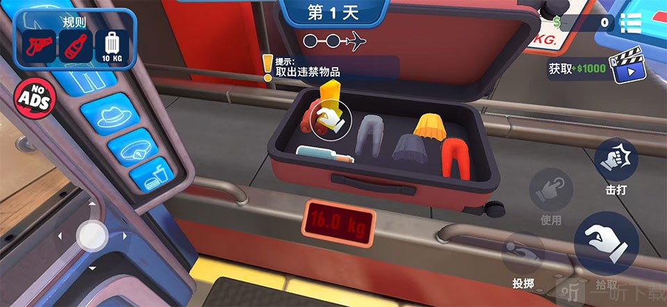 飞机安检模拟器违禁物品