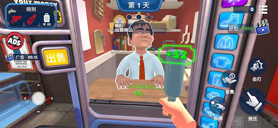 飞机安检模拟器出售物品