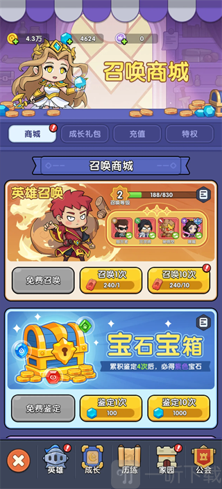 奇幻勇者资源规划技巧