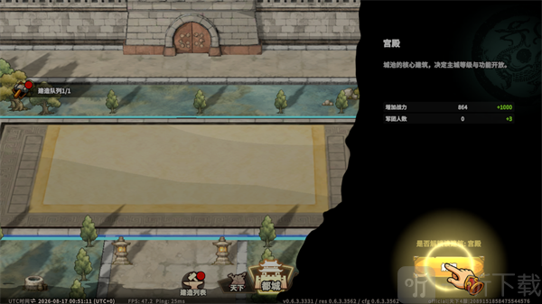 小小英杰合战天下都城营建