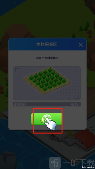 船舶工厂大亨解锁区域