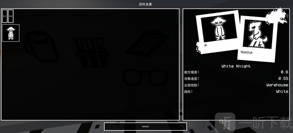 兽化实验室3D版怪物信息