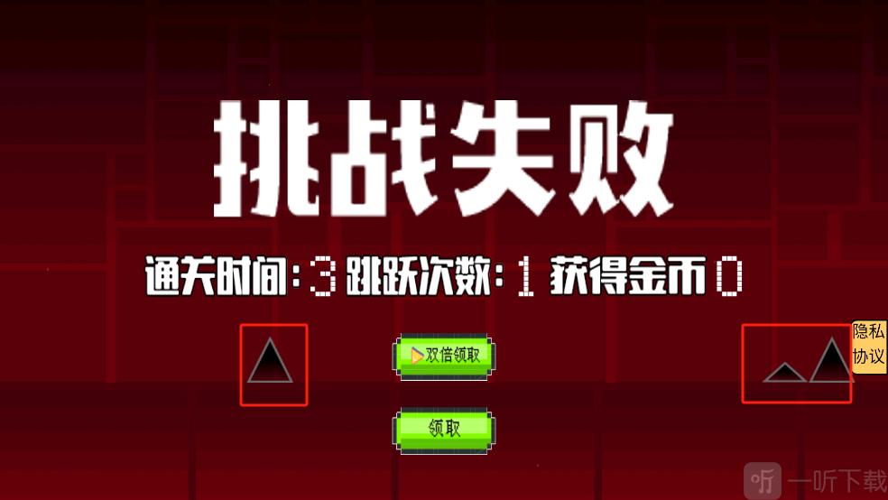 碰到障碍失败