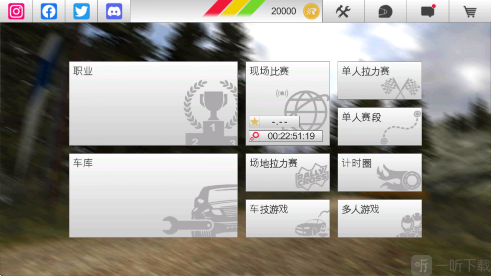 选择游戏模式界面