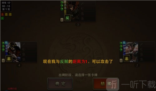 内奸后期决战准备