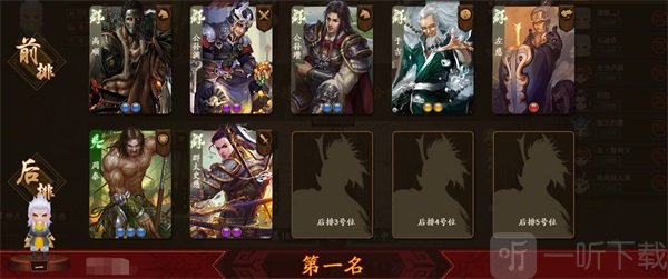 自走棋后排羁绊效果