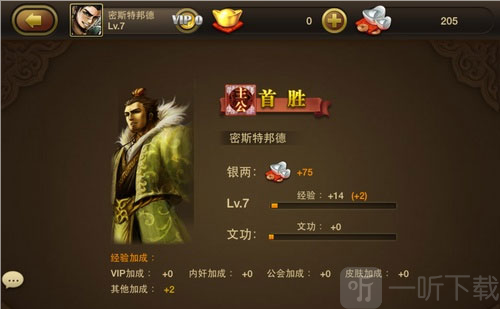 内奸身份胜利条件