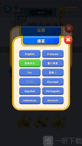 汽车堵塞游戏语言设置