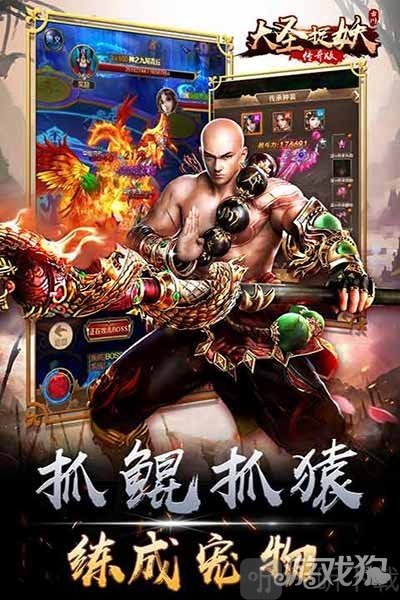 大圣捉妖游戏画面展示