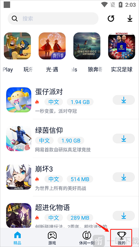 淘气侠app游戏更新入口