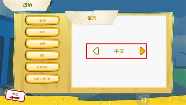 修改为中文
