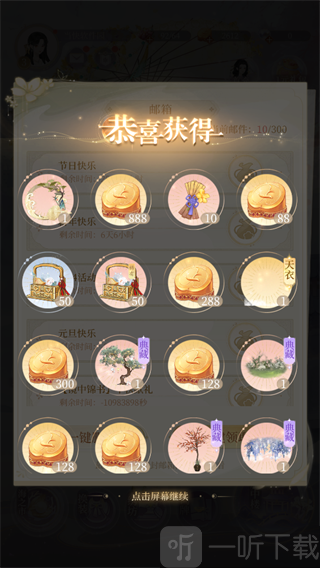 进入游戏领取邮件福利