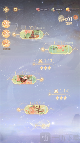 解锁摘星抽衣奖池