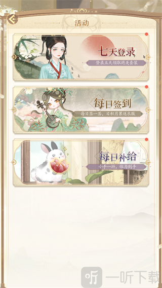 活动界面签到奖励领取