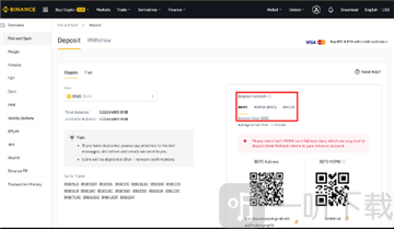 binance充值网络选择页面