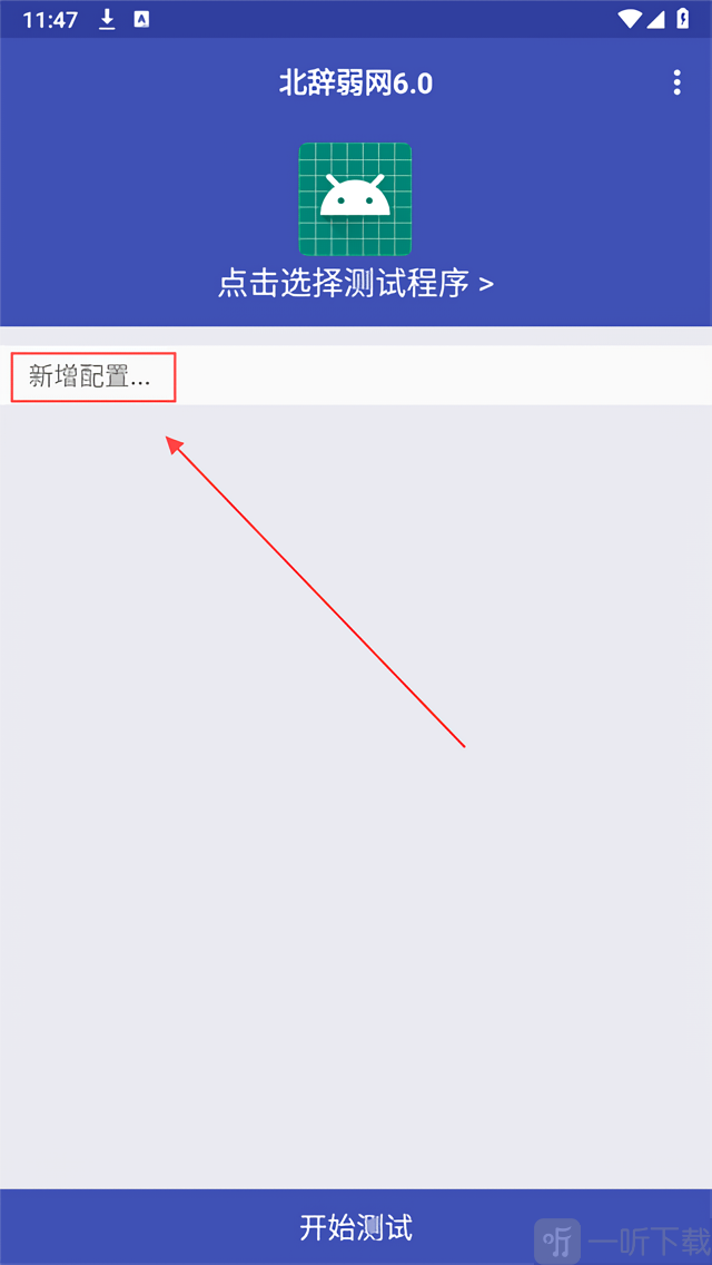 北辞弱网14.0范围拾取新增配置操作