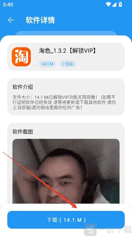 淘应用软件库1.6搜索功能