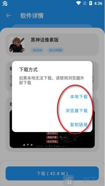 淘应用软件库1.6收藏分享功能