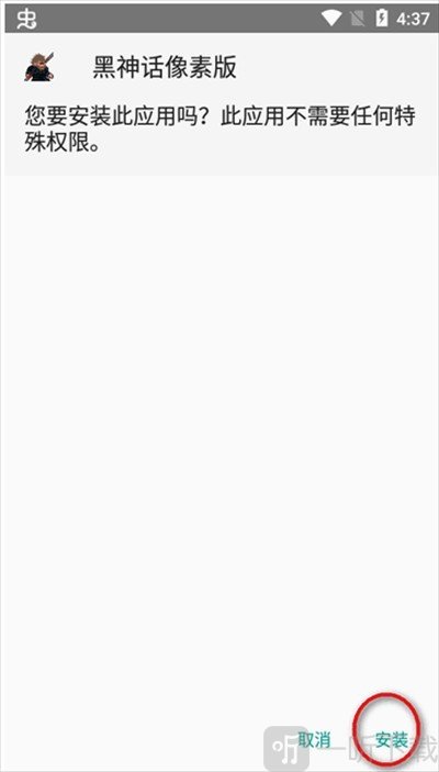 淘应用软件库1.6安装资源