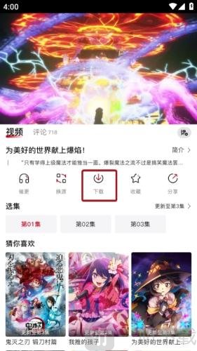 动漫共和国1.0.0.8下载功能