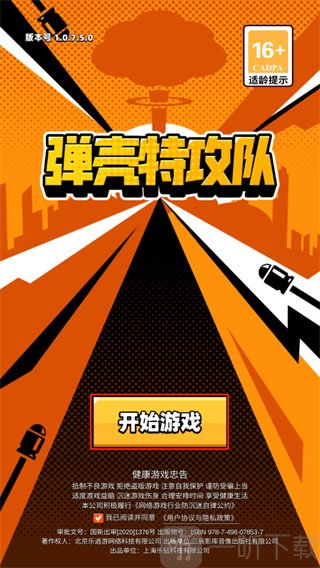 游戏开始界面