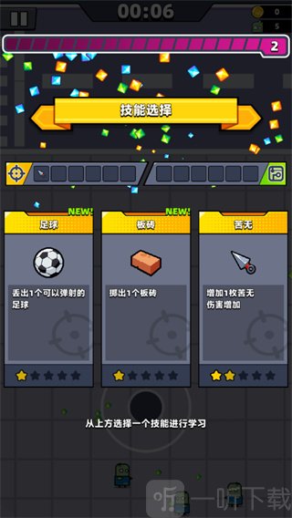 拾取经验升级