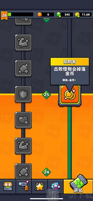 跑酷技能选择