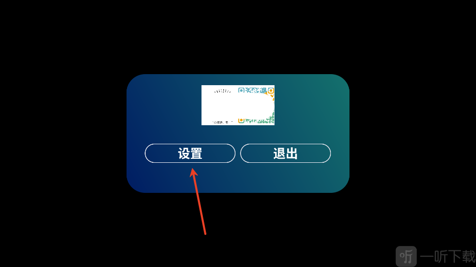 宝盒直播3.0点击设置按钮
