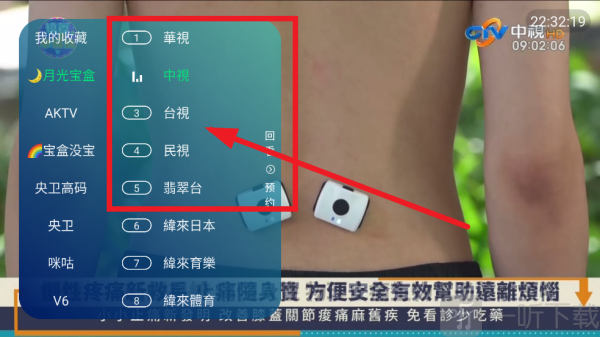 宝盒直播3.0唤出港澳台节目表