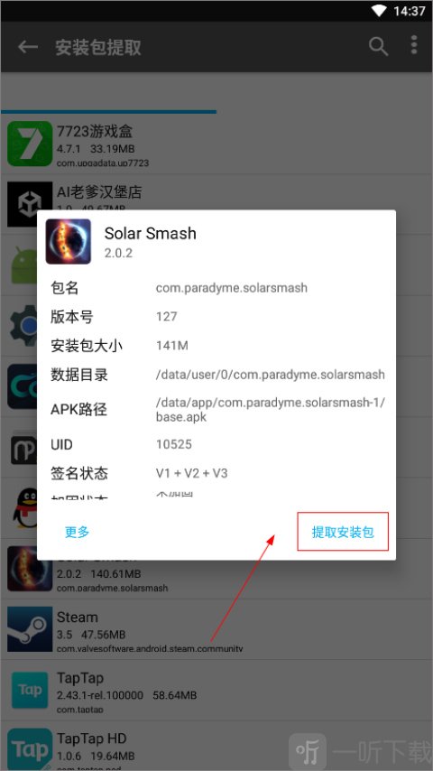 np管理器3.0.62提取安装包