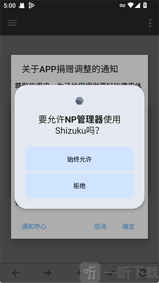 np管理器3.0.62去除签名操作界面