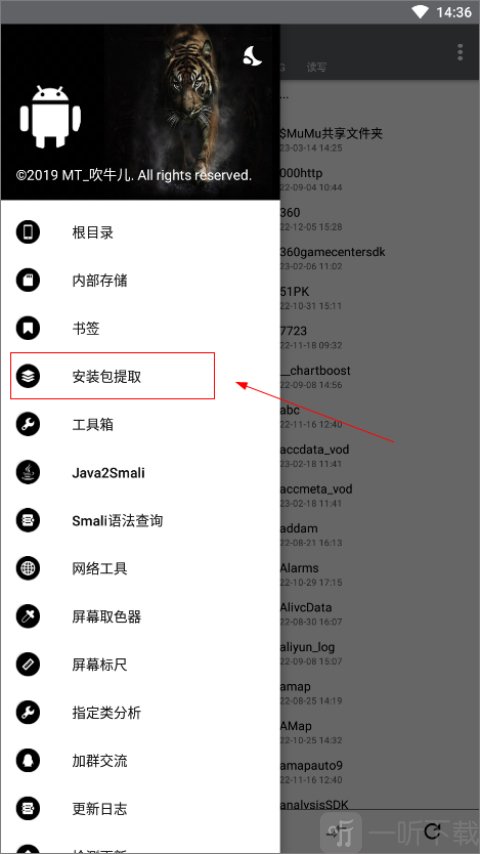 np管理器3.0.62安装包提取
