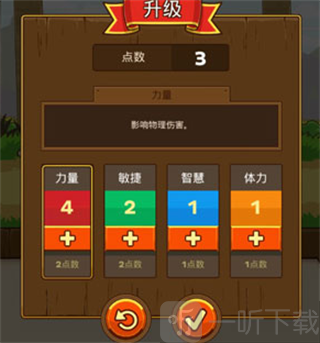 邮差骑士2属性加点界面