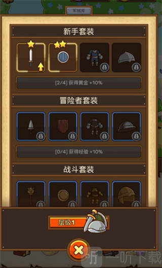 邮差骑士2装备套装选择